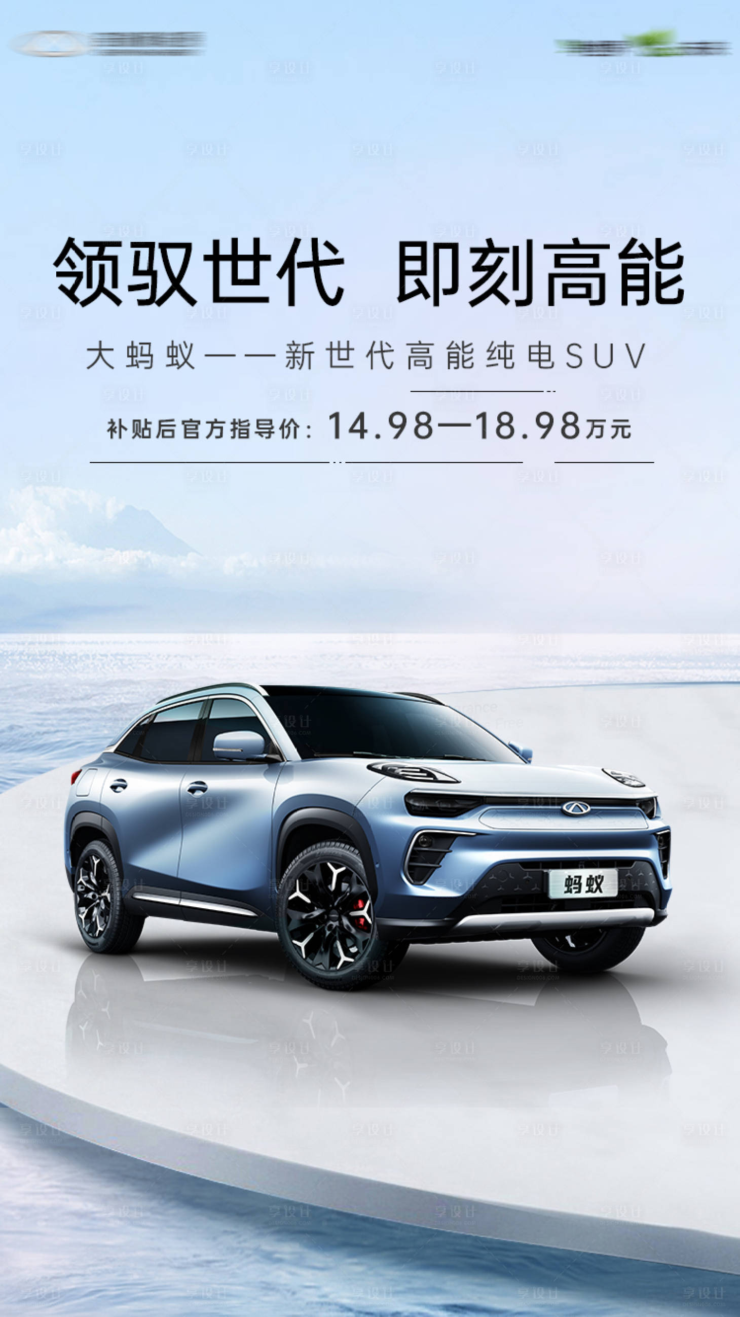 源文件下載【享設計】搜索編號：47550005791835916【汽車簡約大氣海報】