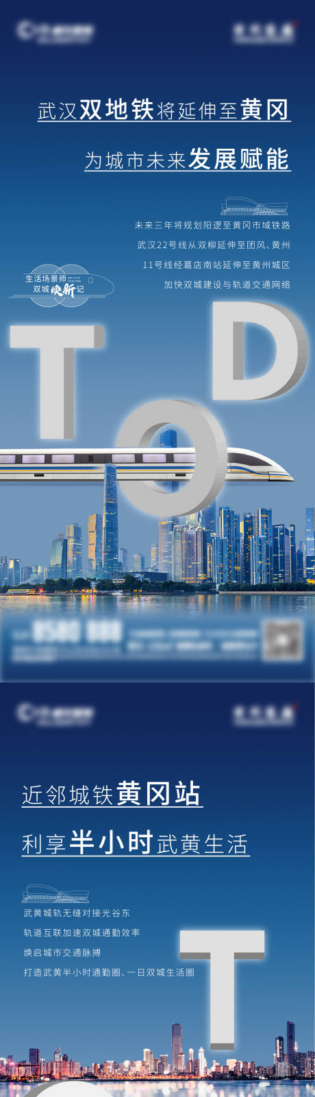 源文件下载【TOD价值点城铁单图】编号：80310005590658571