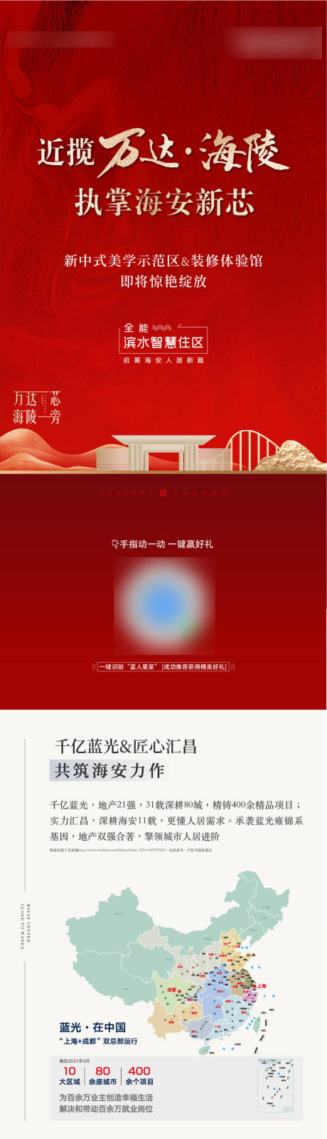 源文件下载【享设计】搜索编号：96760005613017994【微信长图】