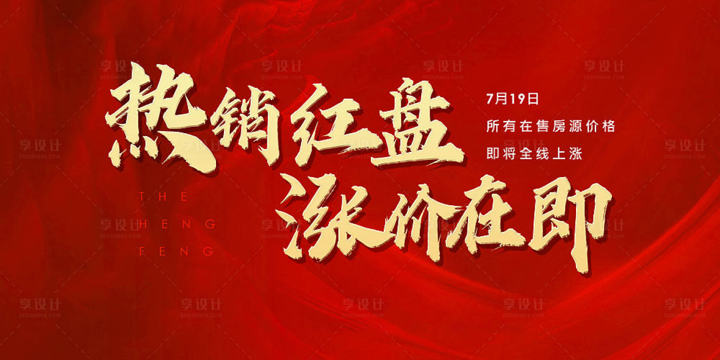 源文件下载【享设计】搜索编号：40570005455758194【涨价桁架 】