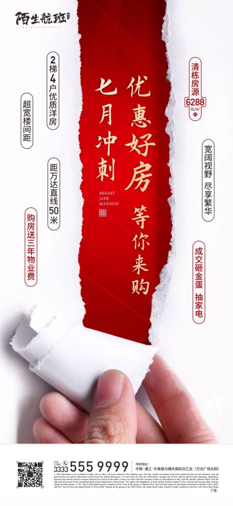 源文件下載【享設(shè)計】搜索編號：79610005680688702【撕紙海報】