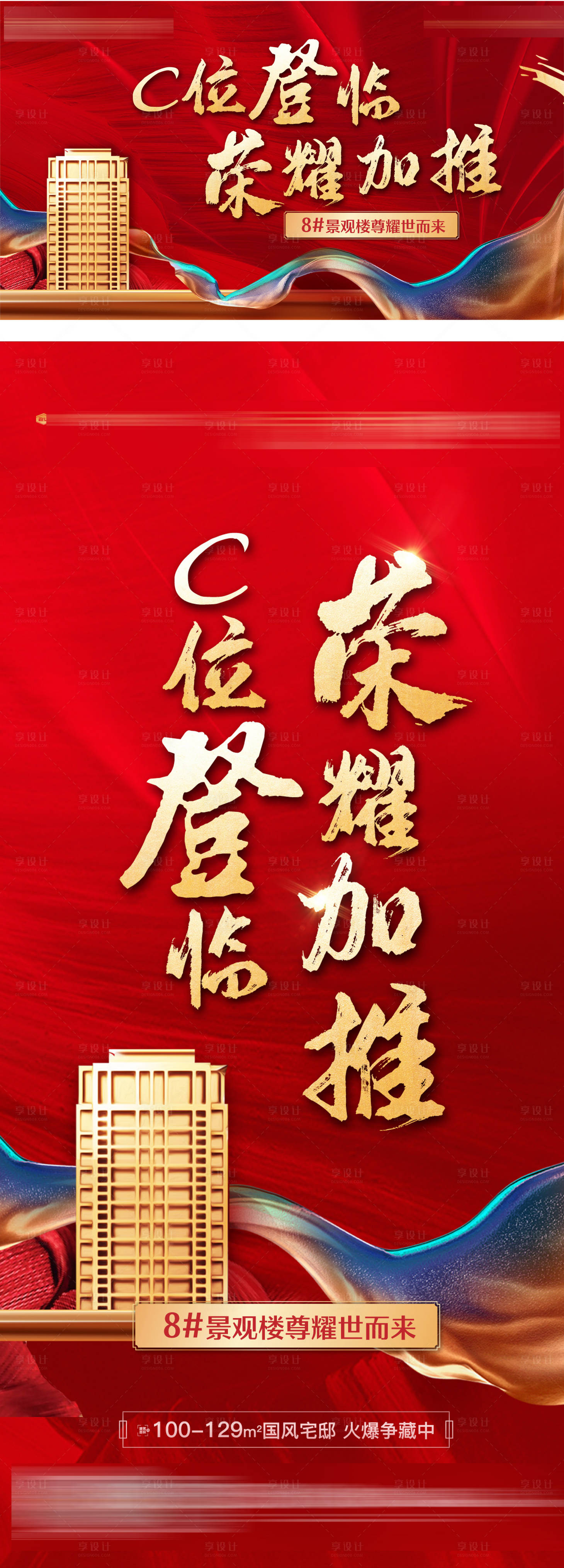 源文件下載【享設計】搜索編號：81580005627569397【熱銷人氣海報】