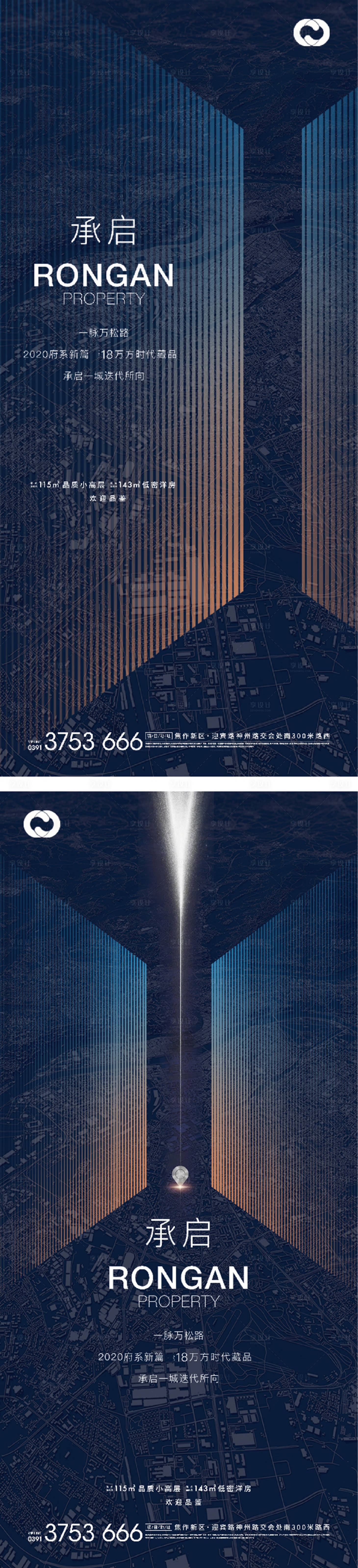 源文件下載【享設計】搜索編號：76090005490769854【區域地產海報價值刷屏住宅城市】