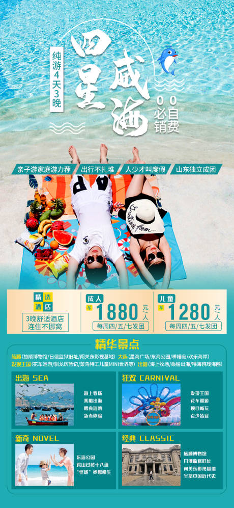 源文件下载【旅游 】编号：64800005709684923
