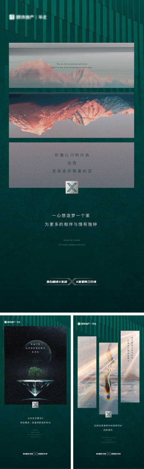 源文件下载【高端地产质感系列海报】编号：69230005803478184
