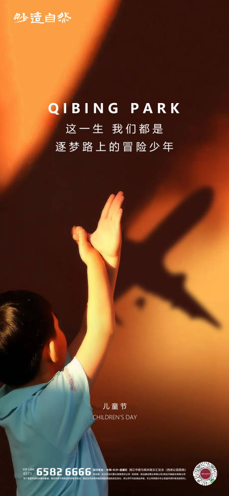 源文件下载【六一儿童节海报】编号：55490005596953213