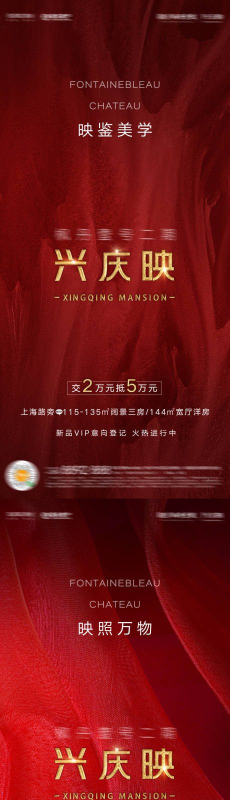 源文件下载【地产红色新品系列海报】编号：41270005600658225