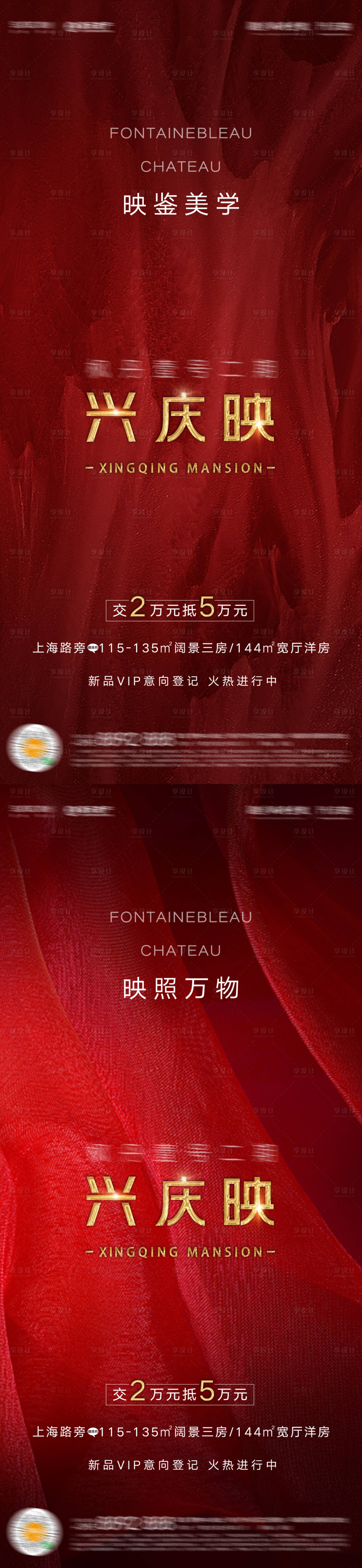 源文件下載【享設計】搜索編號：41270005600658225【地產紅色新品系列海報】