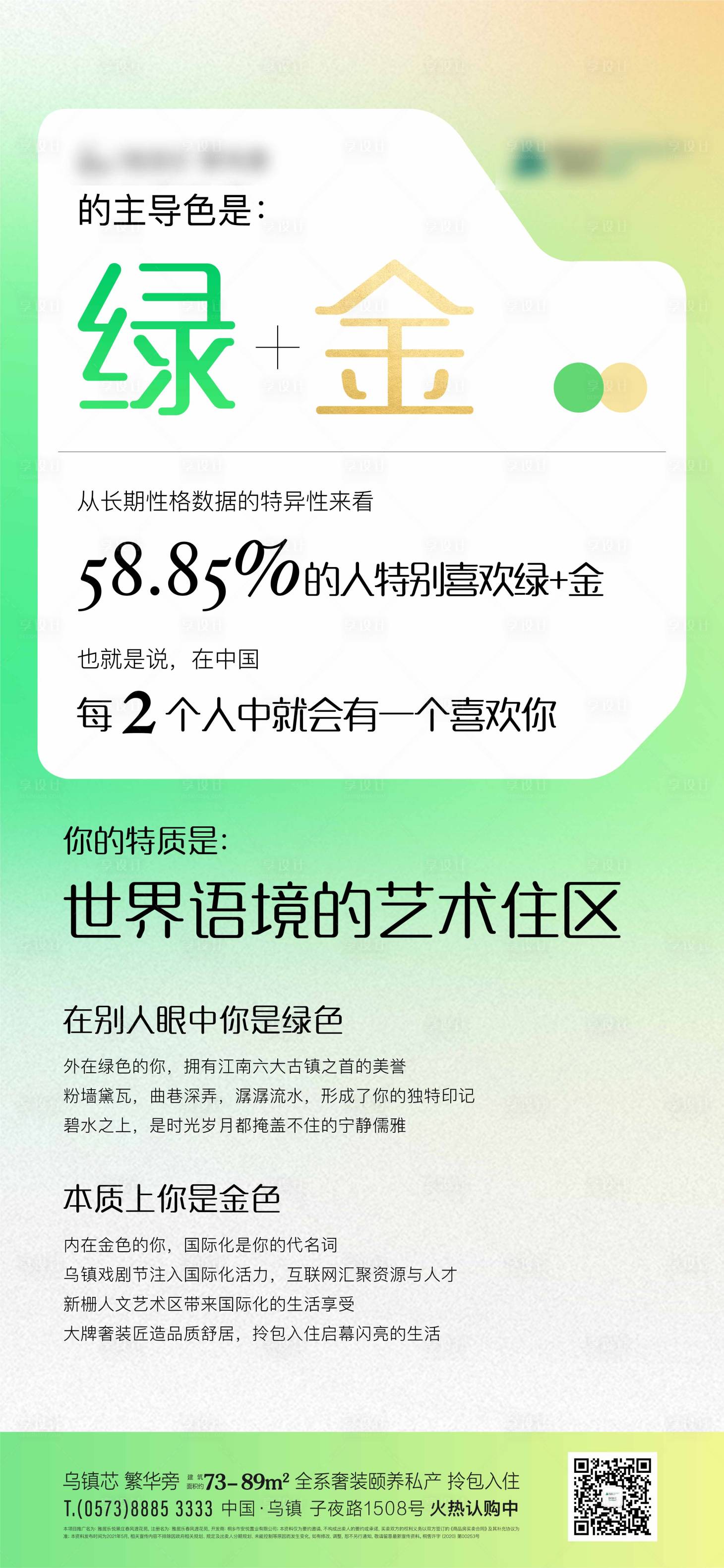 源文件下載【享設計】搜索編號：50560005795606533【地產熱點飛機稿】