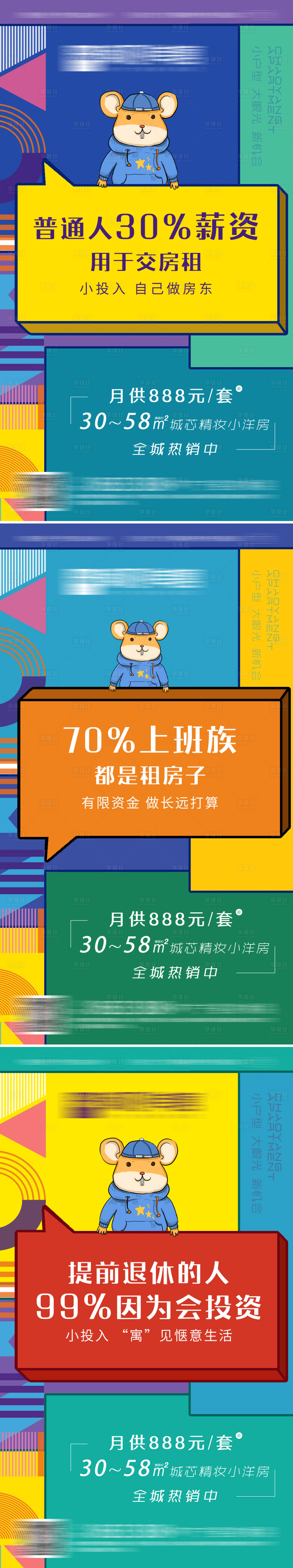 源文件下載【享設(shè)計】搜索編號：77330005553792750【房地產(chǎn)價值點系列海報】