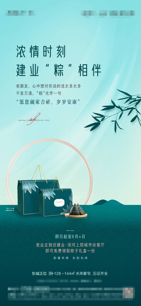 源文件下載【享設(shè)計(jì)】搜索編號：53650005550866740【端午節(jié)  】