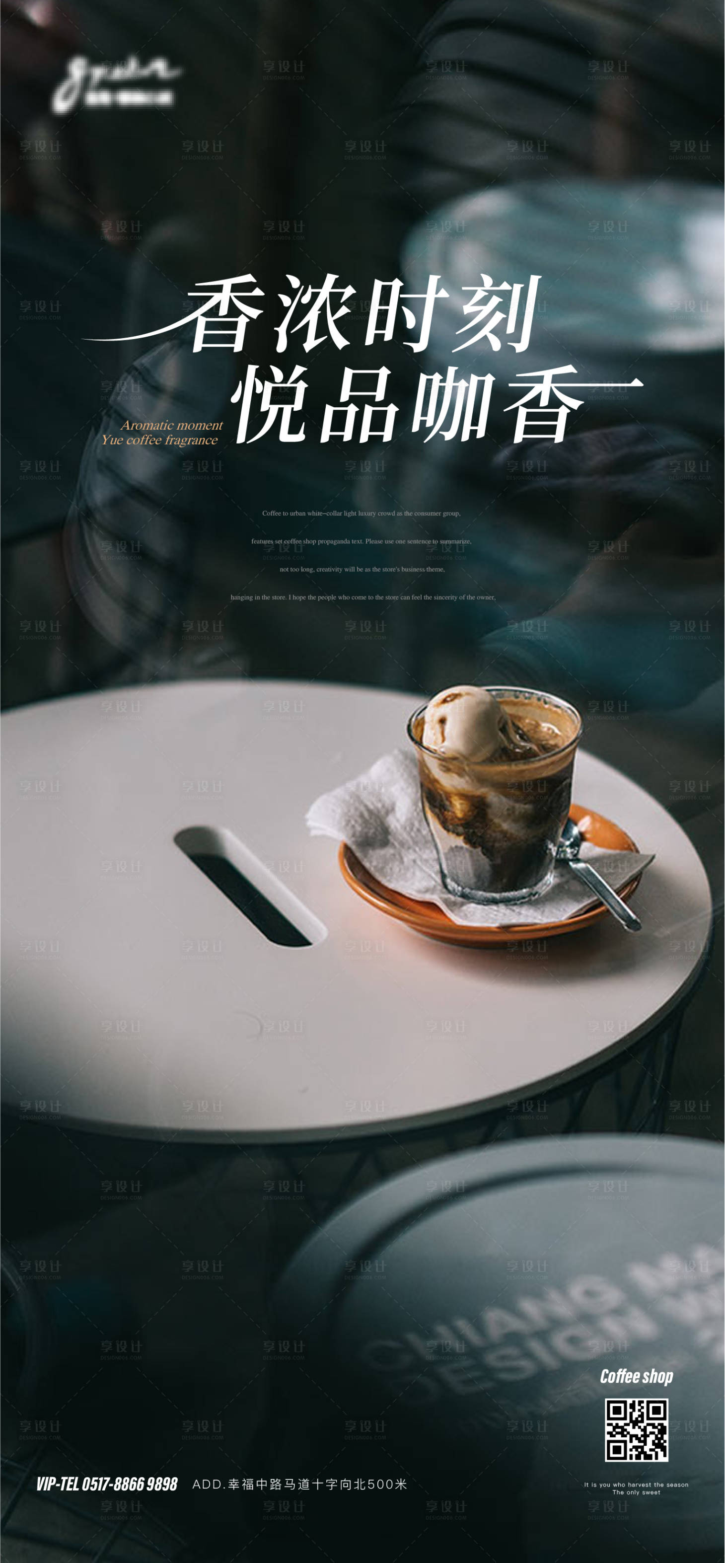 源文件下載【享設計】搜索編號：42810005604115392【咖啡地產活動海報】