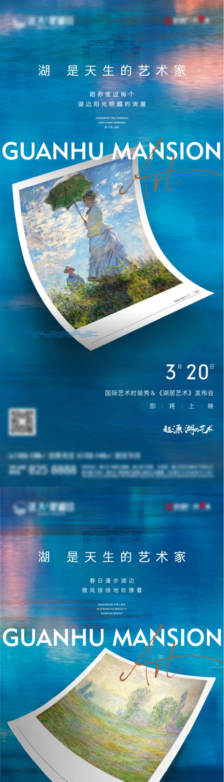 源文件下載【地產湖居藝術系列單圖】編號：47230005791479009