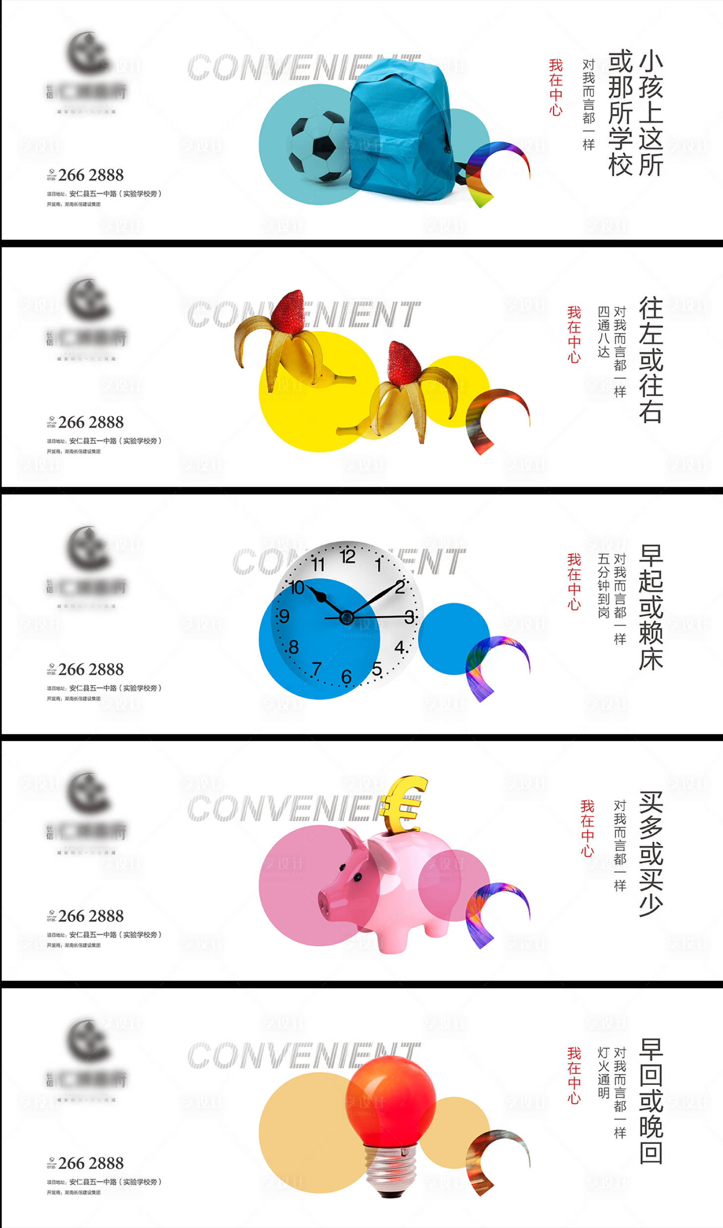 源文件下载【商业地产围挡】编号：68150005564466093