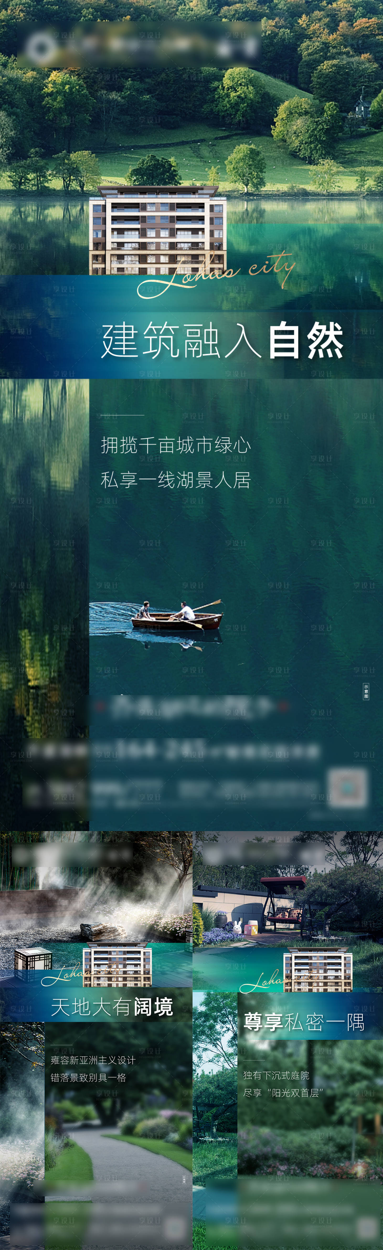 源文件下載【洋房價值點海報】編號：94060005397454010