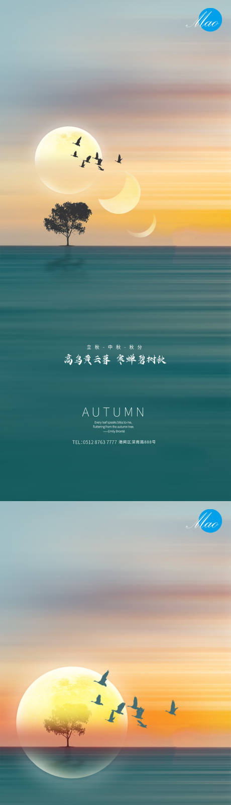 源文件下载【立秋中秋秋分秀稿】编号：78780005805654386