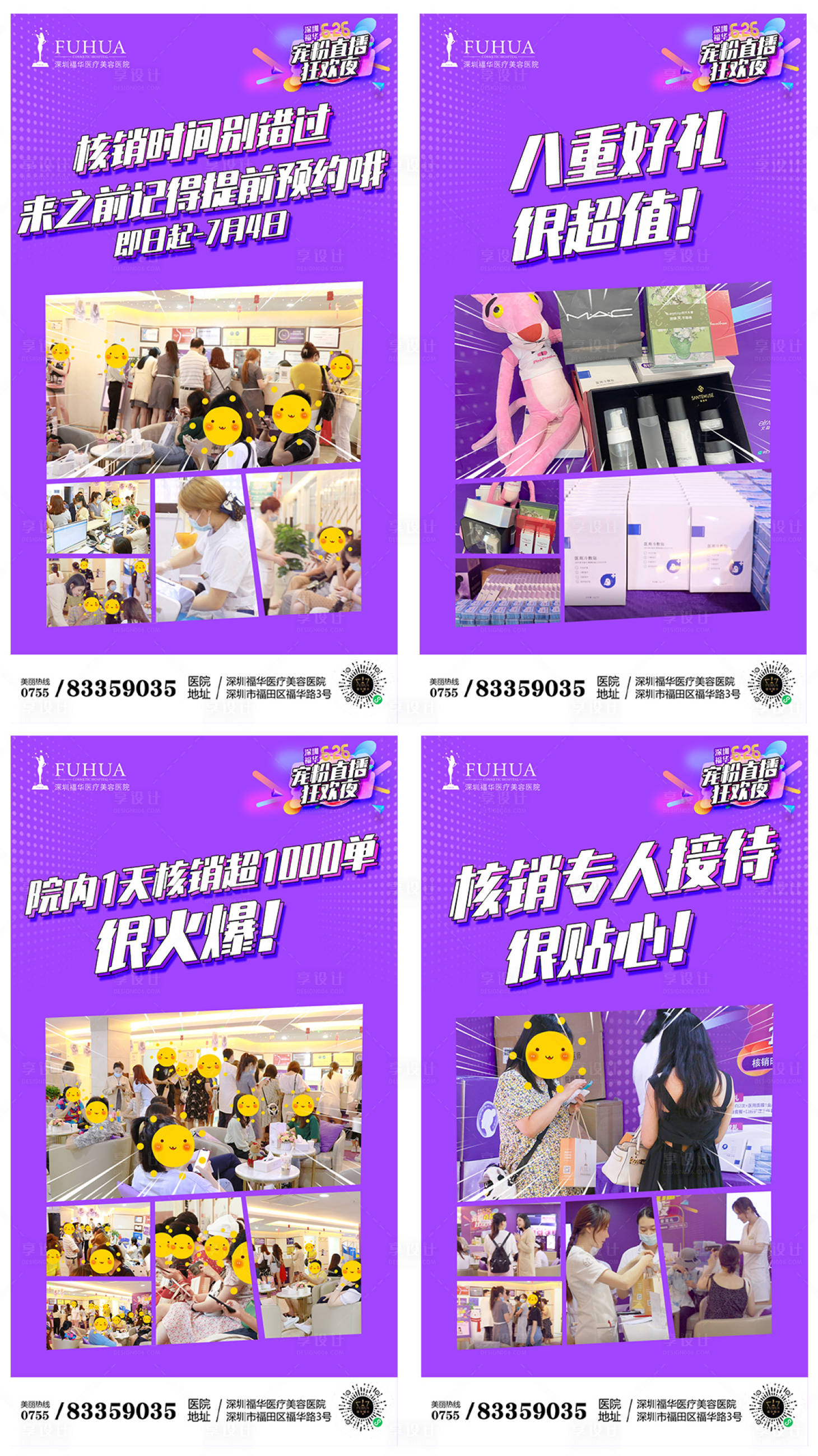 源文件下载【享设计】搜索编号：44680005565599735【直播核销现场】