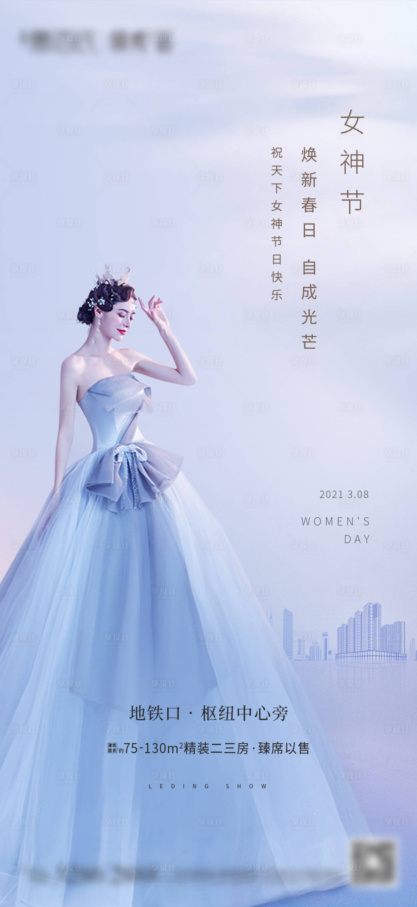 源文件下载【女神节城市】编号：65360005420357255