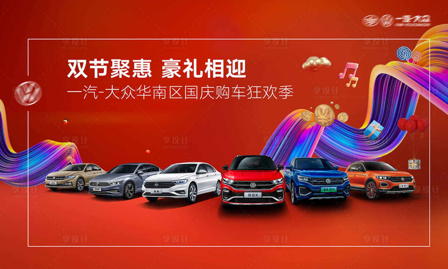 源文件下載【享設計】搜索編號：80940005657182517【雙節聚惠 】