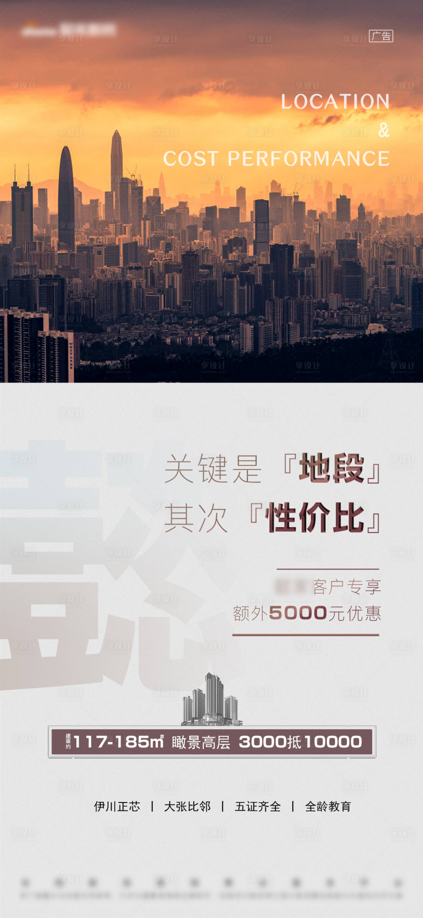 源文件下載【享設計】搜索編號：98050005396739742【銀色城市簡潔 】