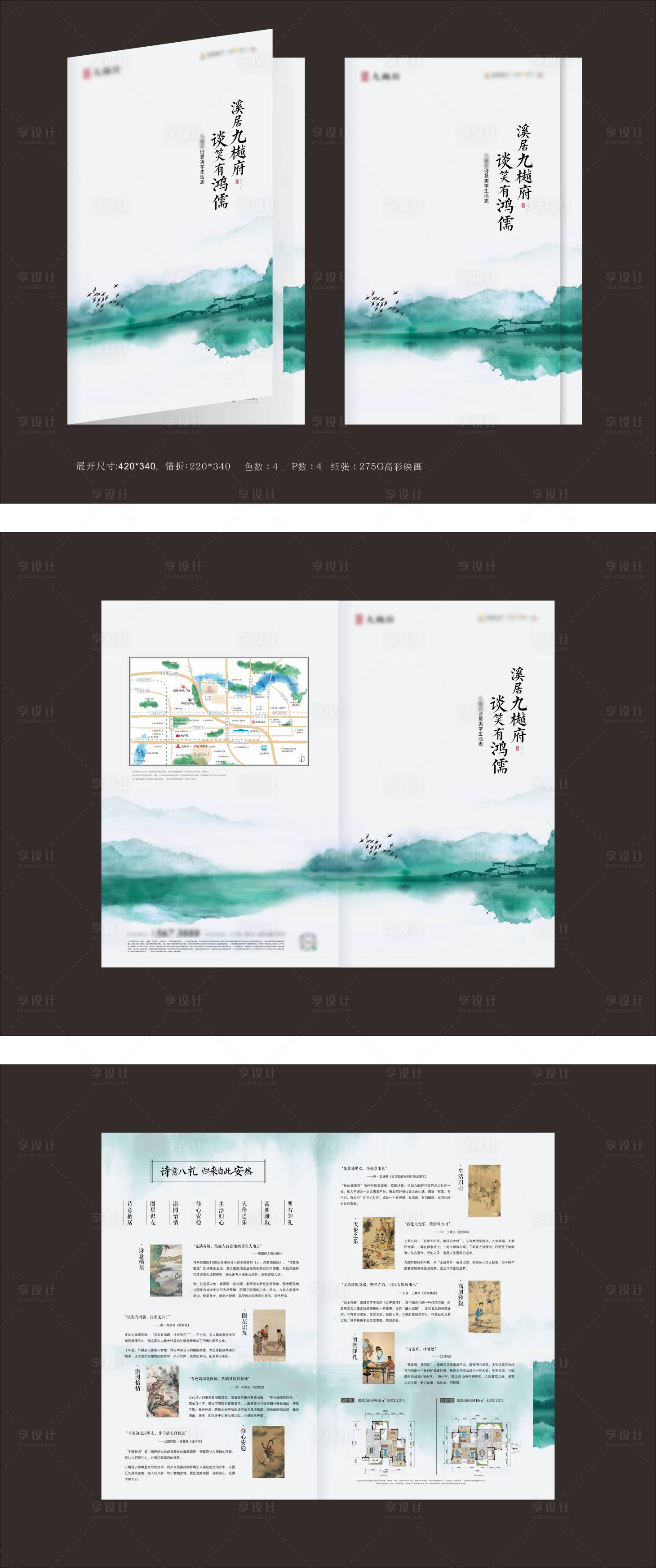 源文件下載【享設計】搜索編號：91300005603139118【新中式價值點水墨二折頁】