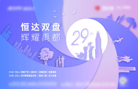 源文件下載【享設計】搜索編號：92650005514614592【主畫面】