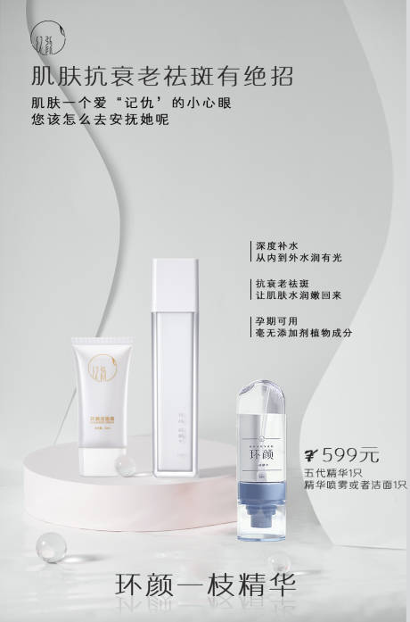 源文件下载【精华海报】编号：23790005804636924