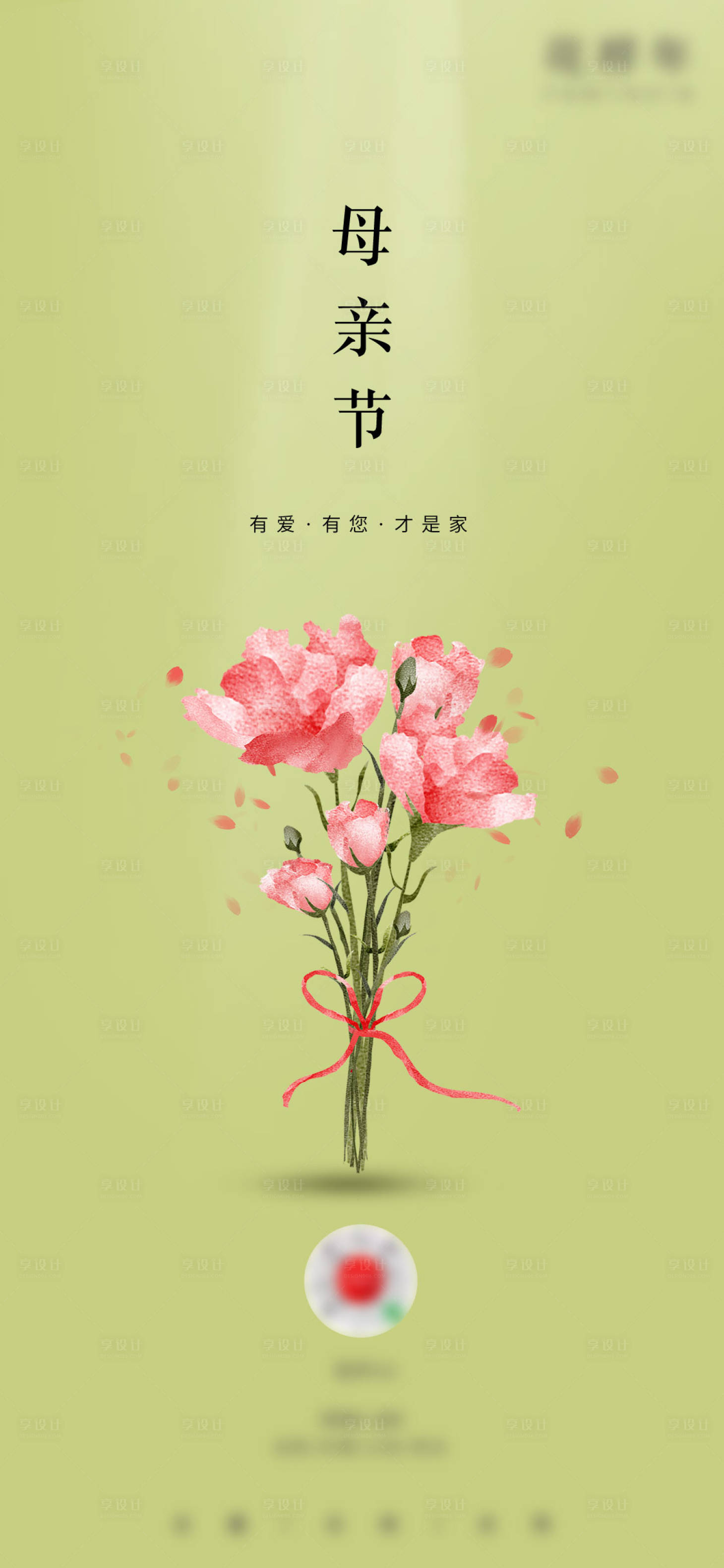 源文件下載【享設(shè)計】搜索編號：49110005388136440【母親節(jié)】