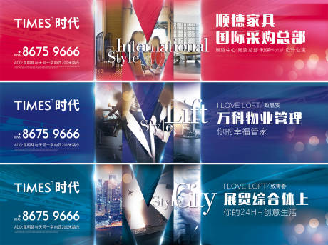 源文件下载【享设计】搜索编号：43470005484625668【房地产价值点系列海报】