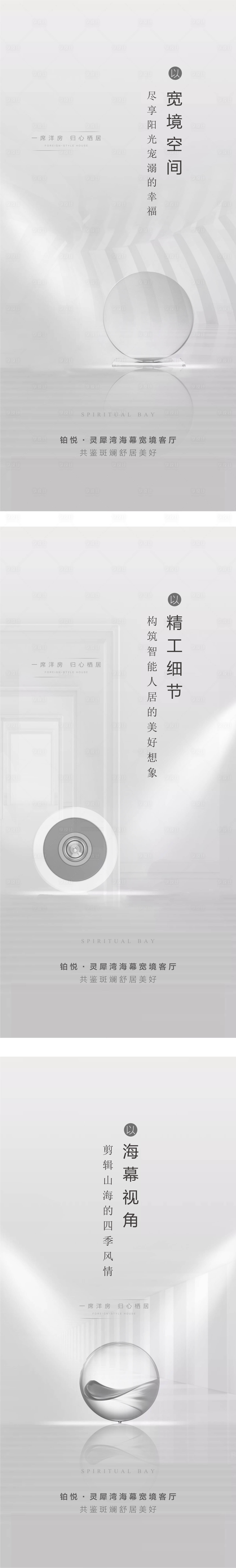 源文件下載【享設計】搜索編號：34360005471759008【地產高級灰系列海報】