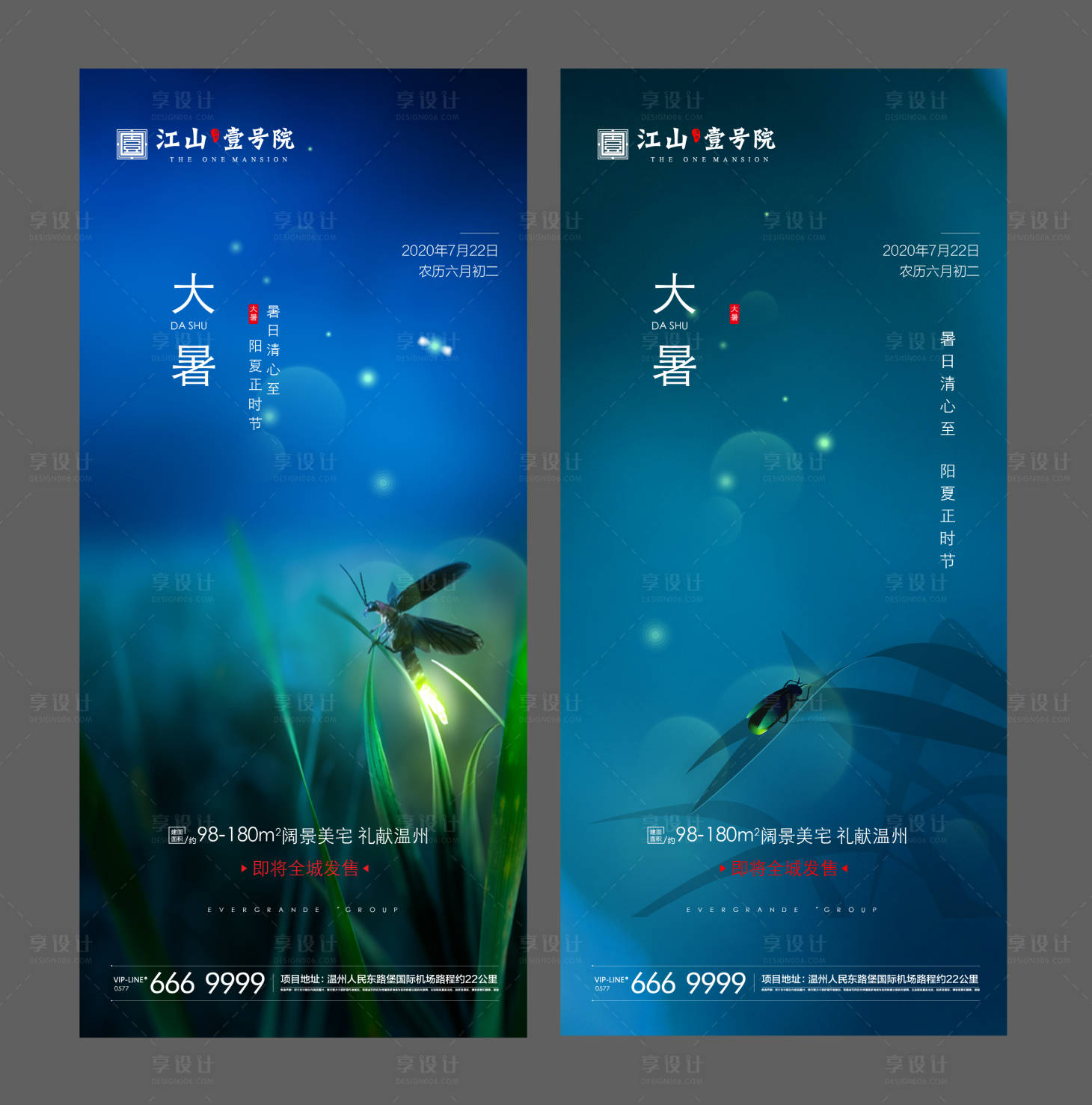 源文件下載【享設計】搜索編號：91860005390669947【大暑節氣系列海報】