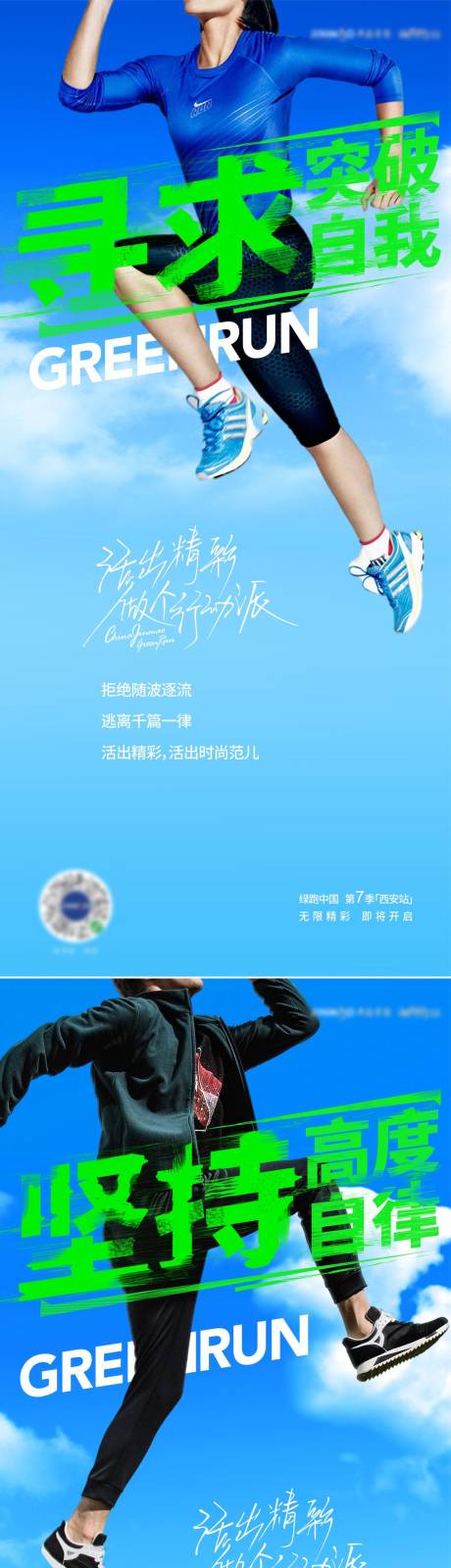 源文件下載【房地產馬拉松趣味跑海報】編號：12430005553097438