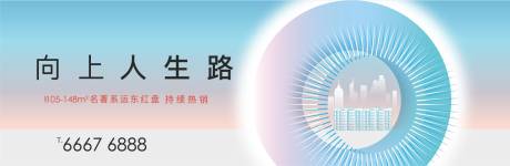 源文件下载【享设计】搜索编号：28440005472842653【地产主画面 】