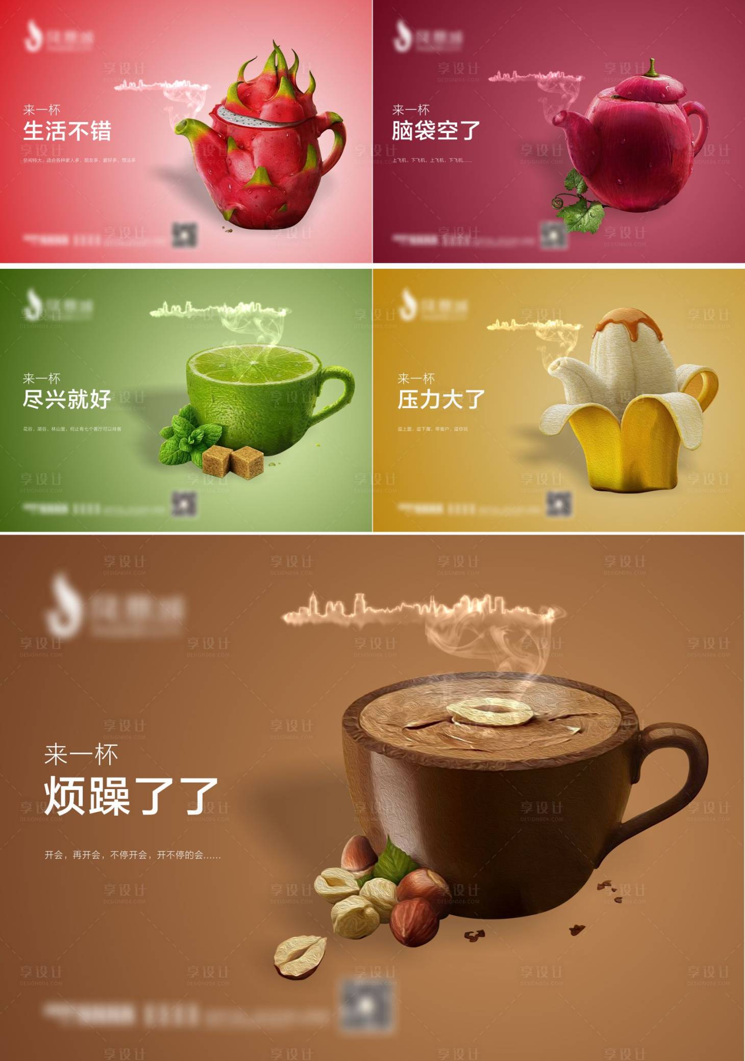 源文件下載【享設(shè)計】搜索編號：49510005488169113【地產(chǎn)生活場景系列海報】