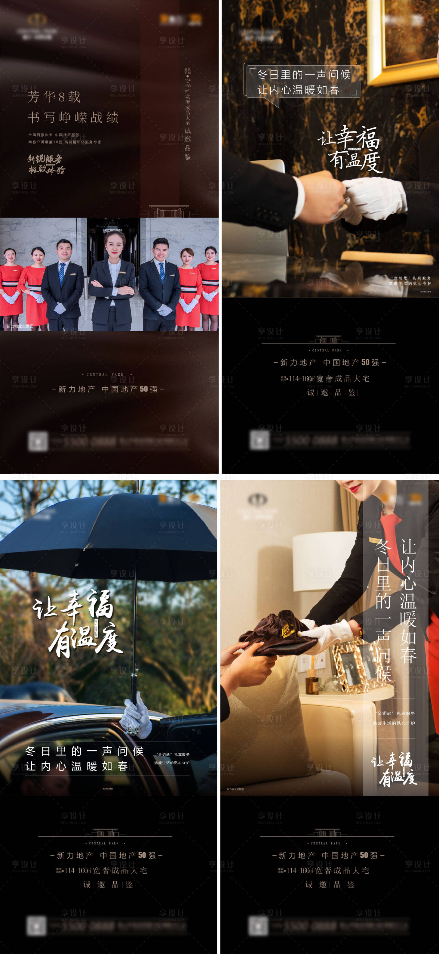 源文件下載【享設計】搜索編號：33180005707452893【地產質感物業刷屏系列海報】