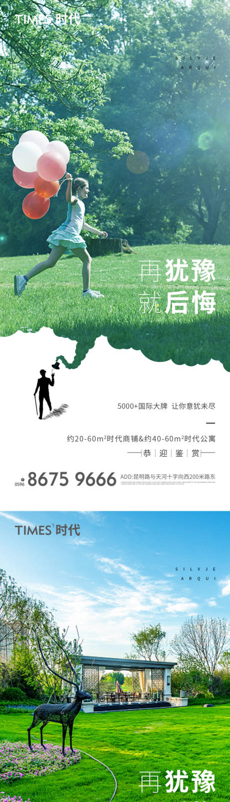 源文件下載【房地產(chǎn)價值點系列海報】編號：85800005736746519