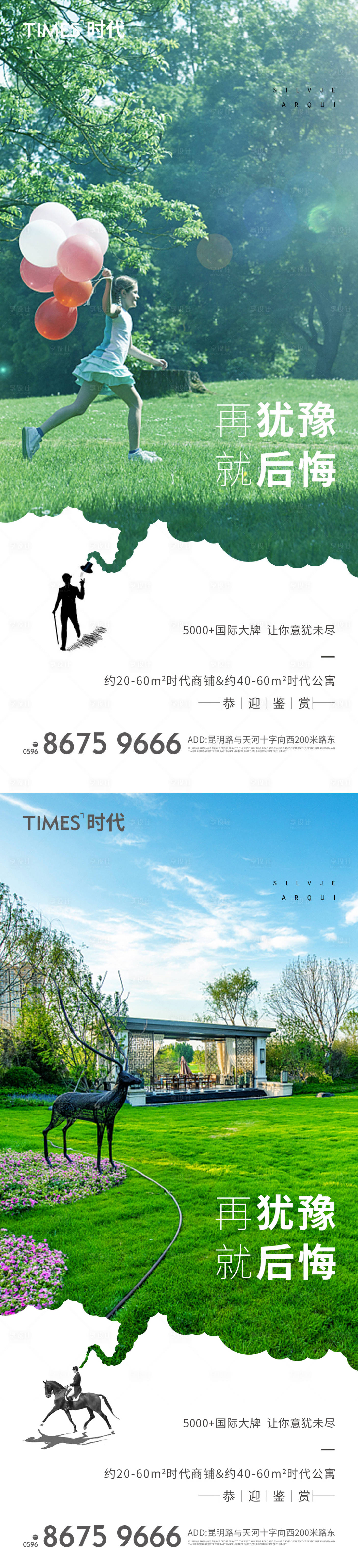 源文件下载【房地产价值点系列海报】编号：85800005736746519