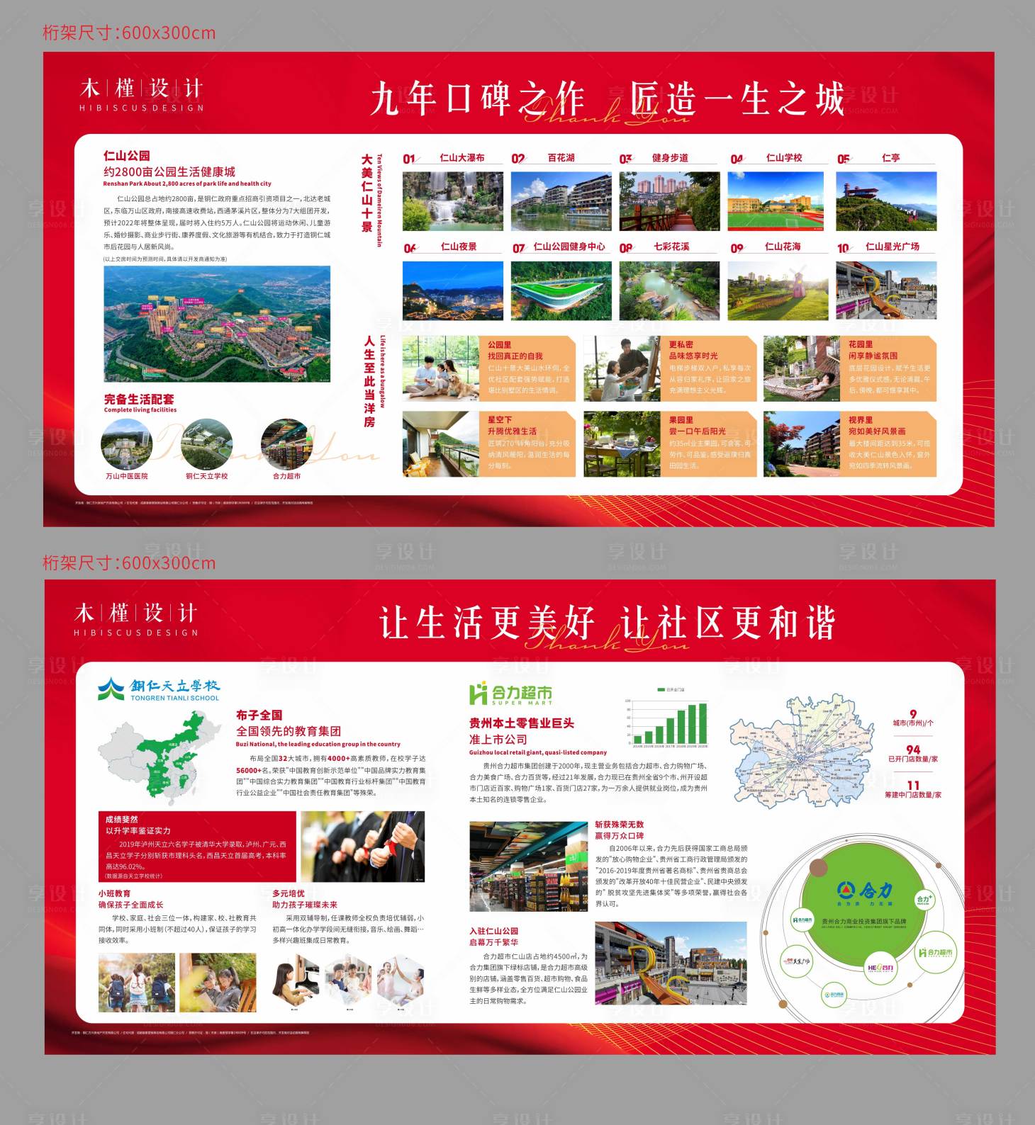 源文件下载【地产价值点背景板】编号：51770005590228761
