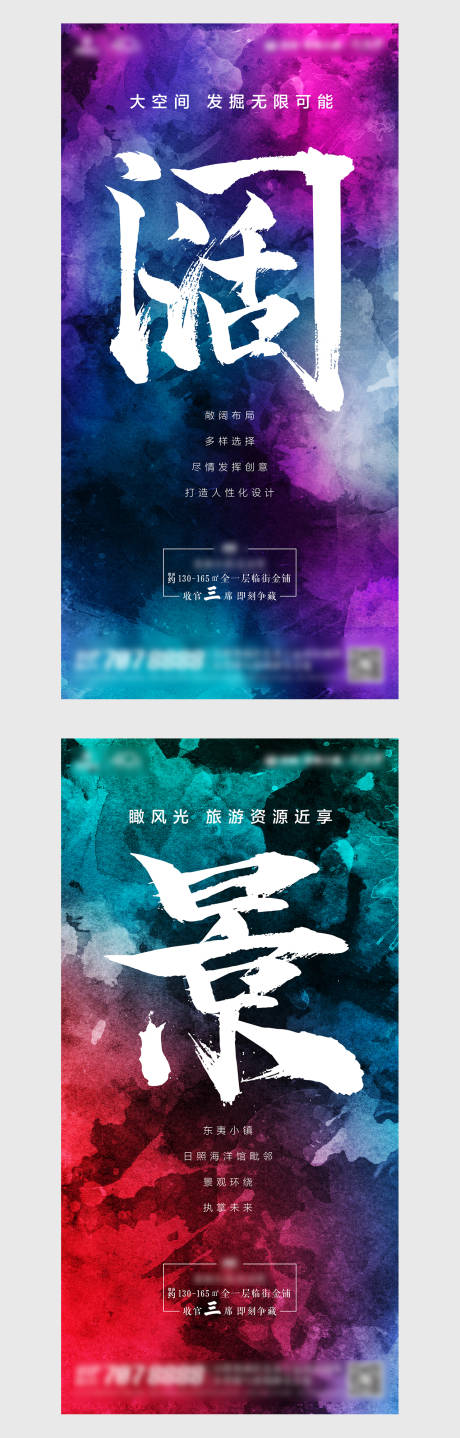 源文件下载【冲击商铺价值点刷屏】编号：21270005627022319