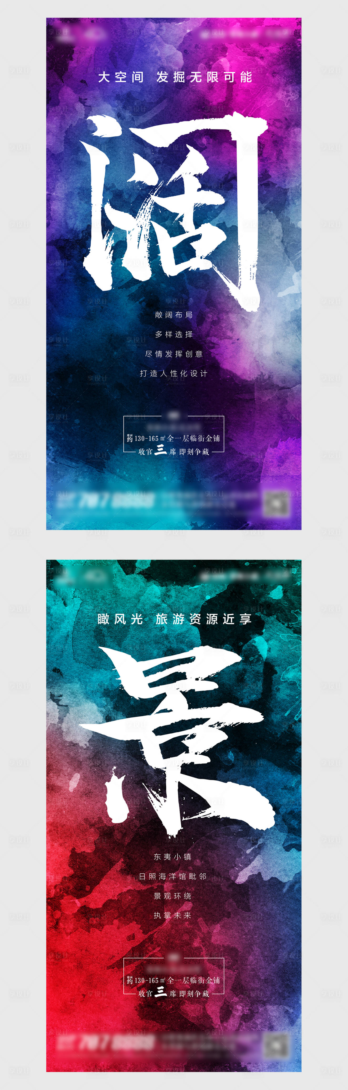 源文件下載【享設(shè)計(jì)】搜索編號(hào)：21270005627022319【沖擊商鋪價(jià)值點(diǎn)刷屏】
