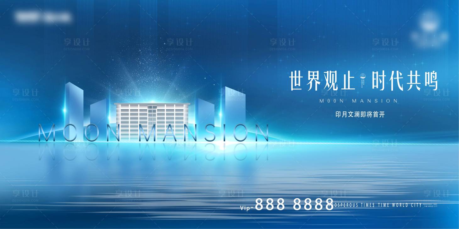 源文件下载【地产开盘海报】编号：19960005375976760