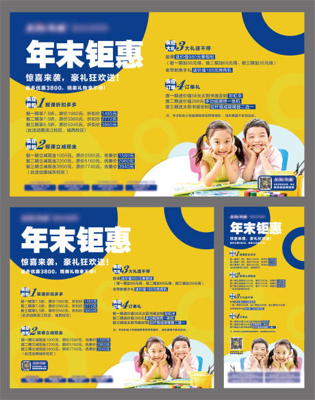 源文件下载【享设计】搜索编号：20700005767749508【儿童美术教育培训系列海报】