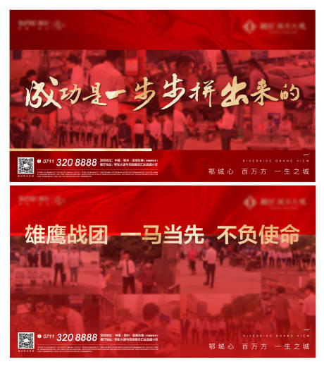 源文件下载【红色人气地产开盘加推热销 】编号：20210731181433827