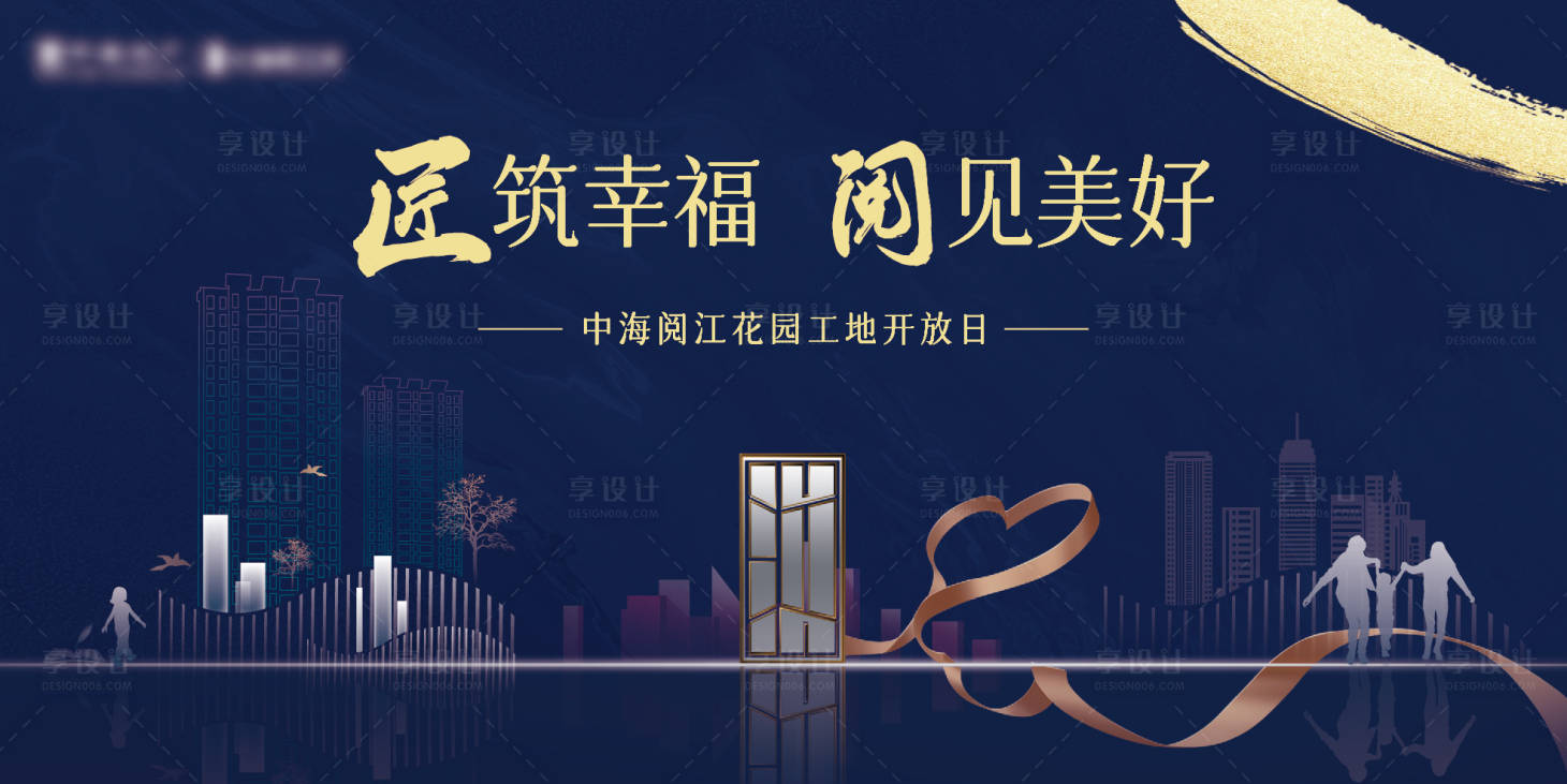 源文件下載【享設計】搜索編號：92010005736106055【地產高端大氣交付主畫面】