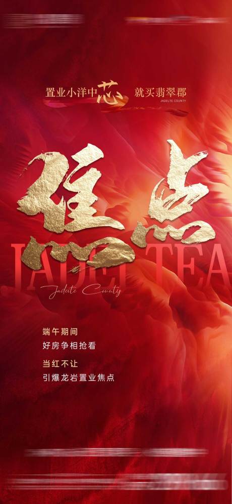 源文件下載【享設計】搜索編號：11770005500219926【熱銷加推】
