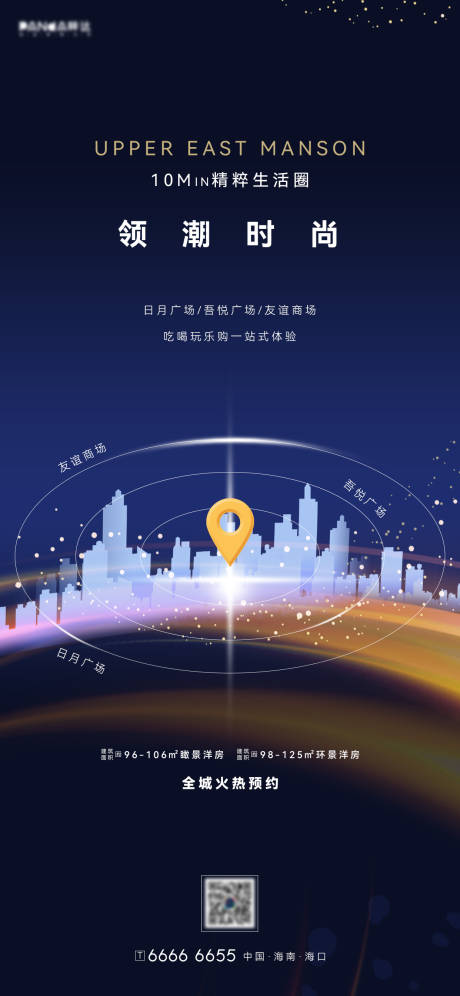 源文件下载【地产价值点刷屏海报】编号：35950005459191179