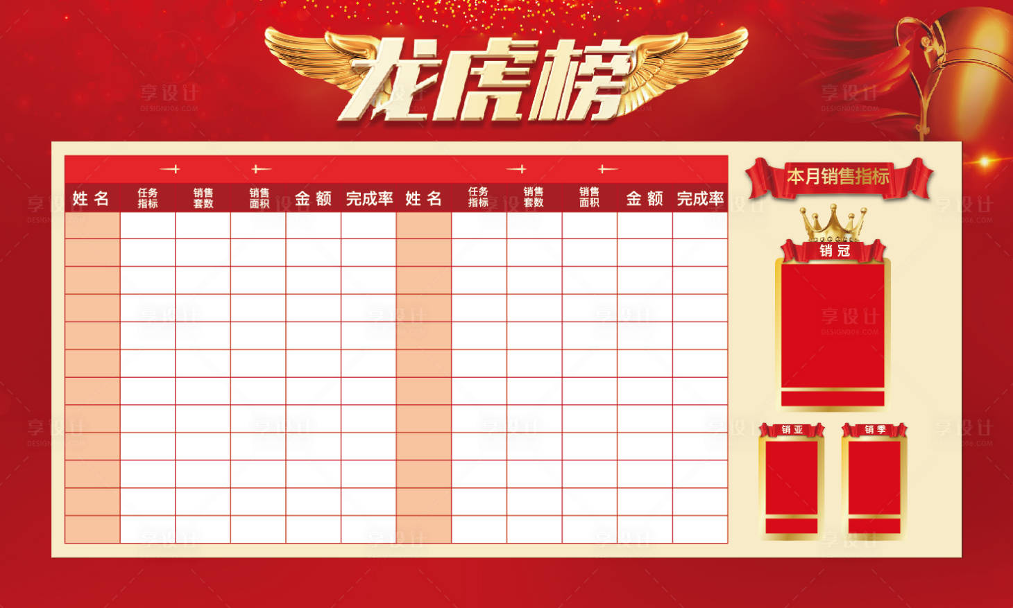 源文件下載【享設(shè)計】搜索編號：61030005440757770【地產(chǎn)龍虎榜】
