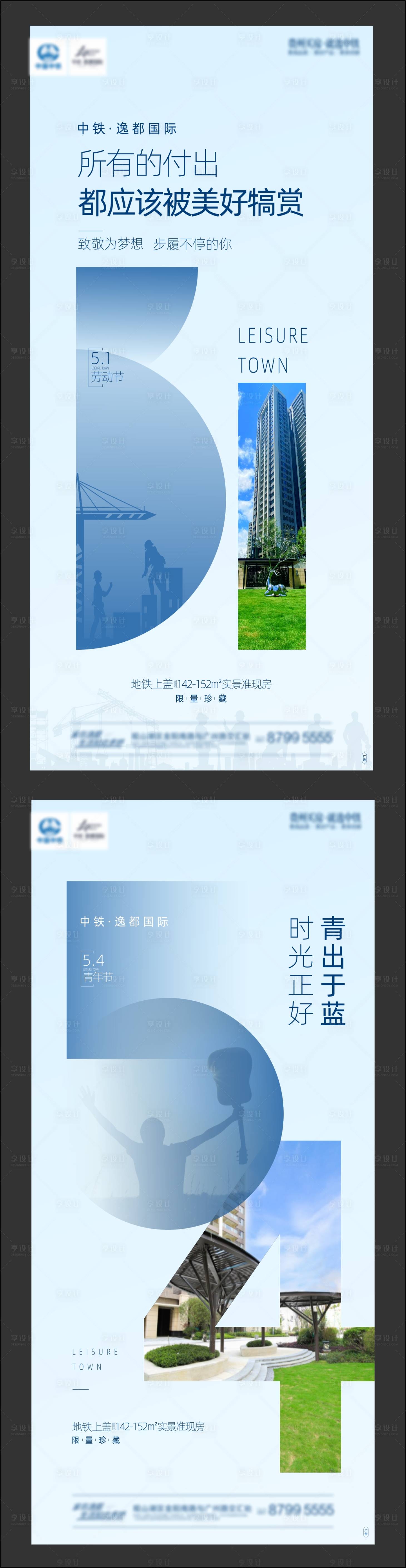 源文件下載【地產節日海報】編號：77840005704239293