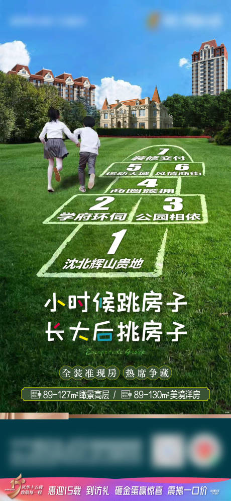 源文件下载【享设计】搜索编号：80000005651142673【学区学校价值点单屏】
