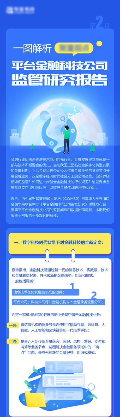 源文件下载【长条图金融】编号：16670005439344680